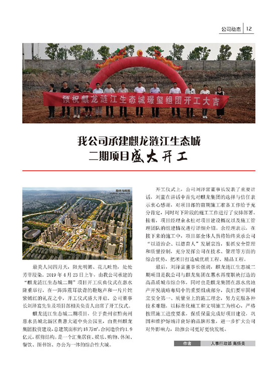 內刊第二期